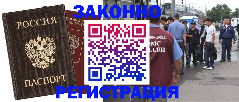 временная регистрация собственник в Буйнакске