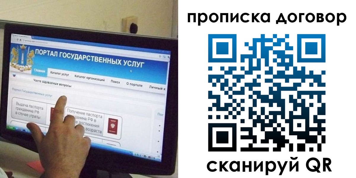 временная регистрация для всех в Буйнакске