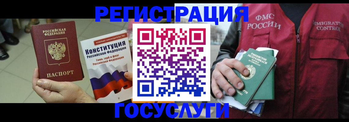 временная регистрация поиск в Буйнакске