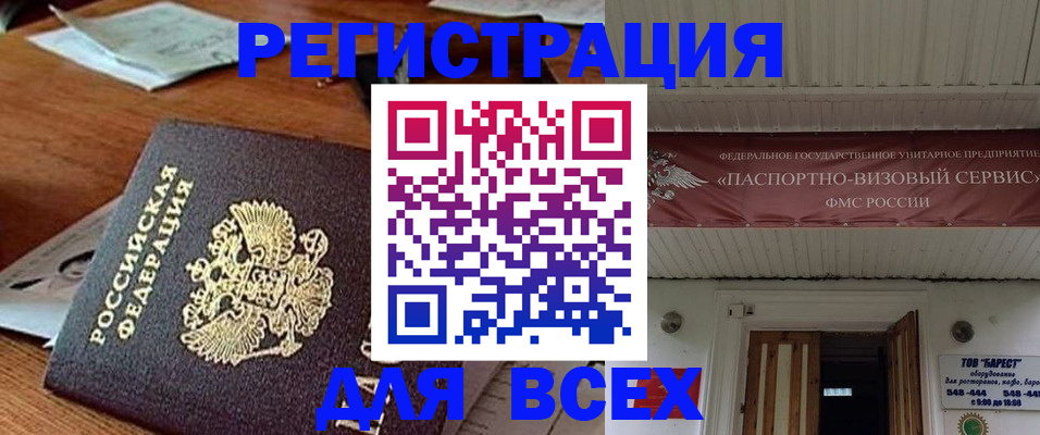 прописка от собственника в Буйнакске