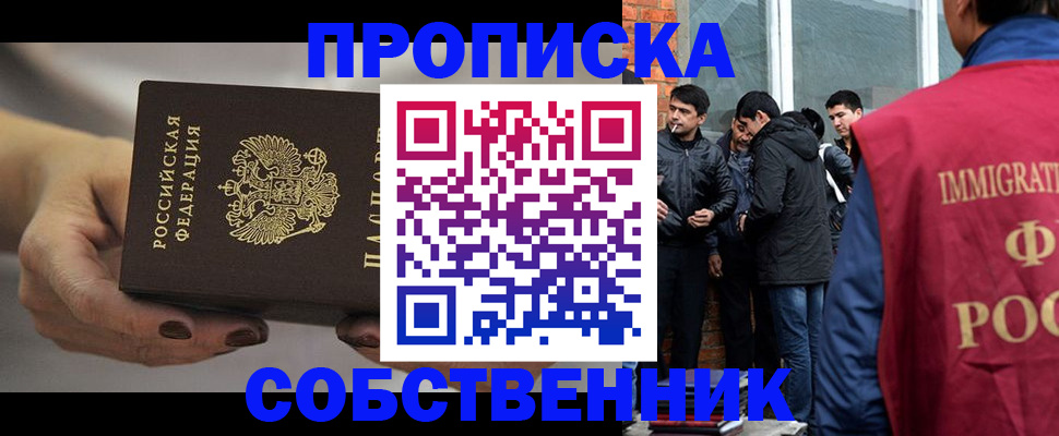 прописка штамп в Буйнакске